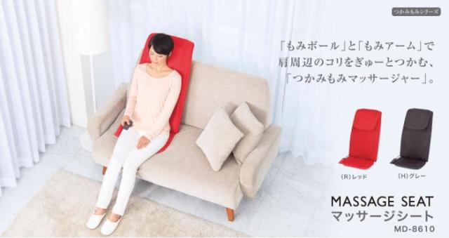 好評超歓迎 スライヴ(THRIVE) シートマッサージャー MD-8610 (マッサージ機 座椅子タイプ シートタイプ シートマッサージャー MD8610 スライブの通販はau PAY マーケット - アールスタイル|商品ロットナンバー 得価特価