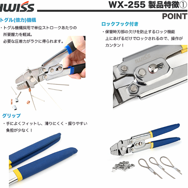 アイウィス IWISS ステンレス製 ワイヤークランプカッターワイヤーロープカッター アルミスリーブ かしめ機 φ0.1mm-φ2.2mm圧着  WX-255の通販はau PAY マーケット - CTC Outdoorストア | au PAY マーケット－通販サイト