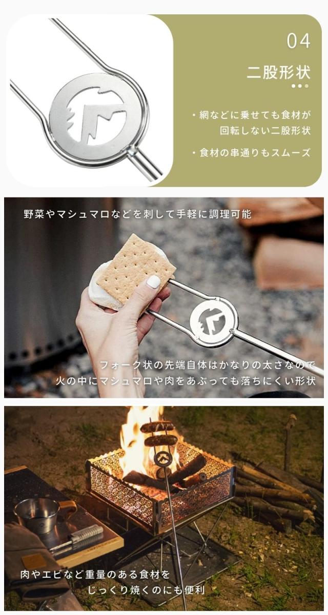 キャンピングムーン ツインスキュアー バーベキュー 串 焚き火