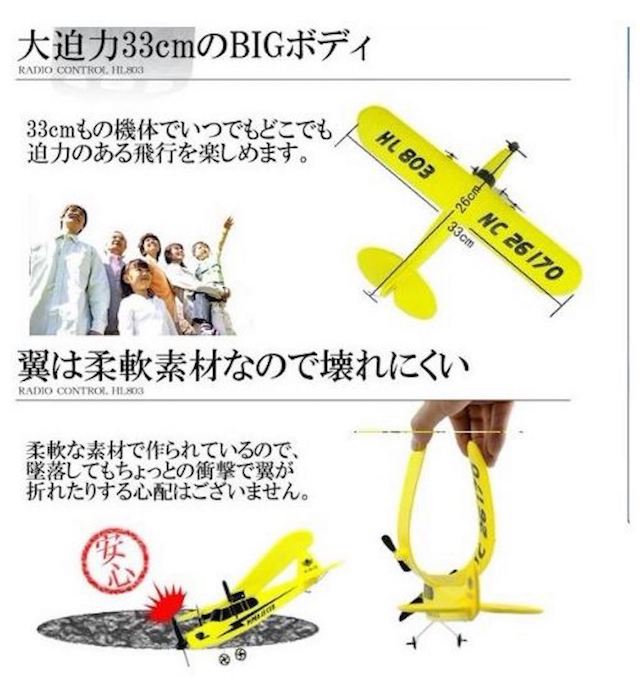 B2ch セスナ型 ラジコン 33cm の ビッグサイズ 電動 飛行機O ラジコン 飛行機 電動 大型ラジコン 子供 セスナ リモコン