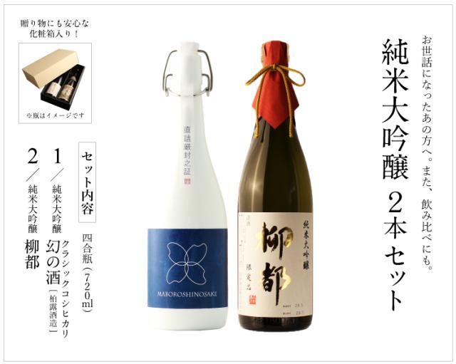 【makuake柏露】×【柳都】