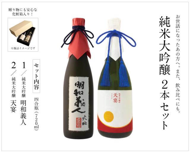 【明和義人】×【天宴】