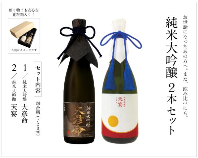 【大彦命】×【天宴】