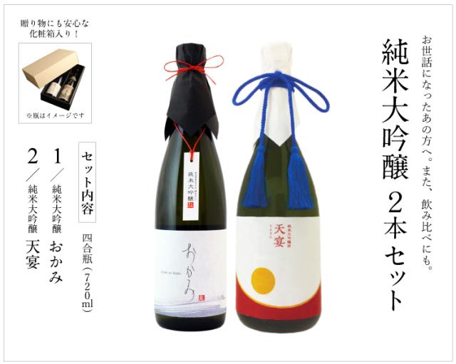 【おかみ】×【天宴】