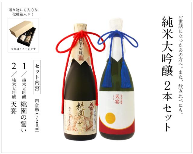 【桃園の誓い】×【天宴】