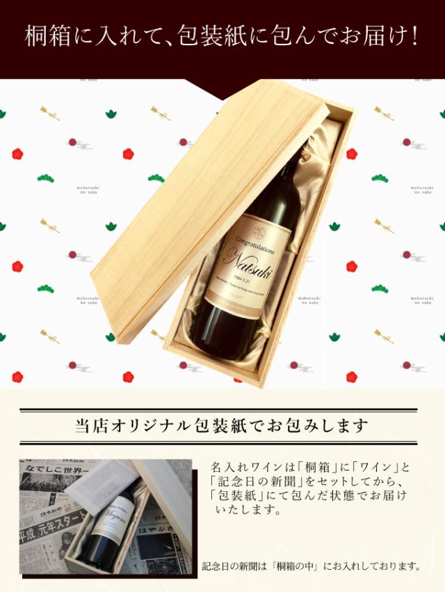 桐箱に入れて、包装紙に包んでお届け!