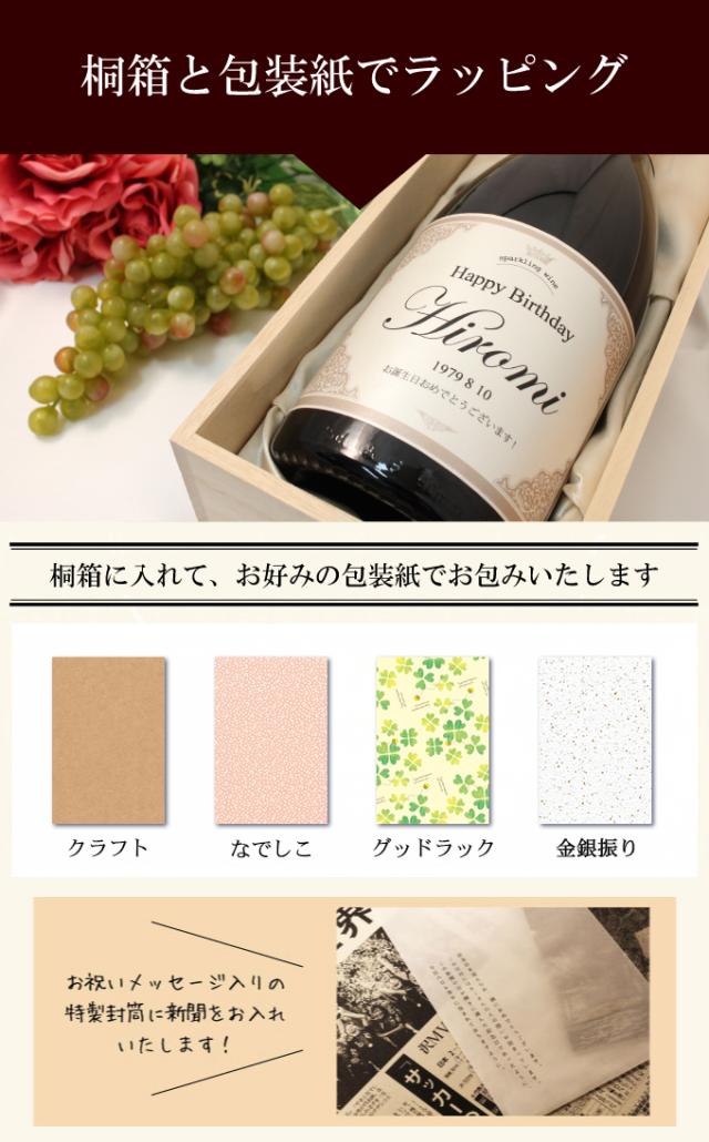 桐箱に入れて、包装紙に包んでお届け!