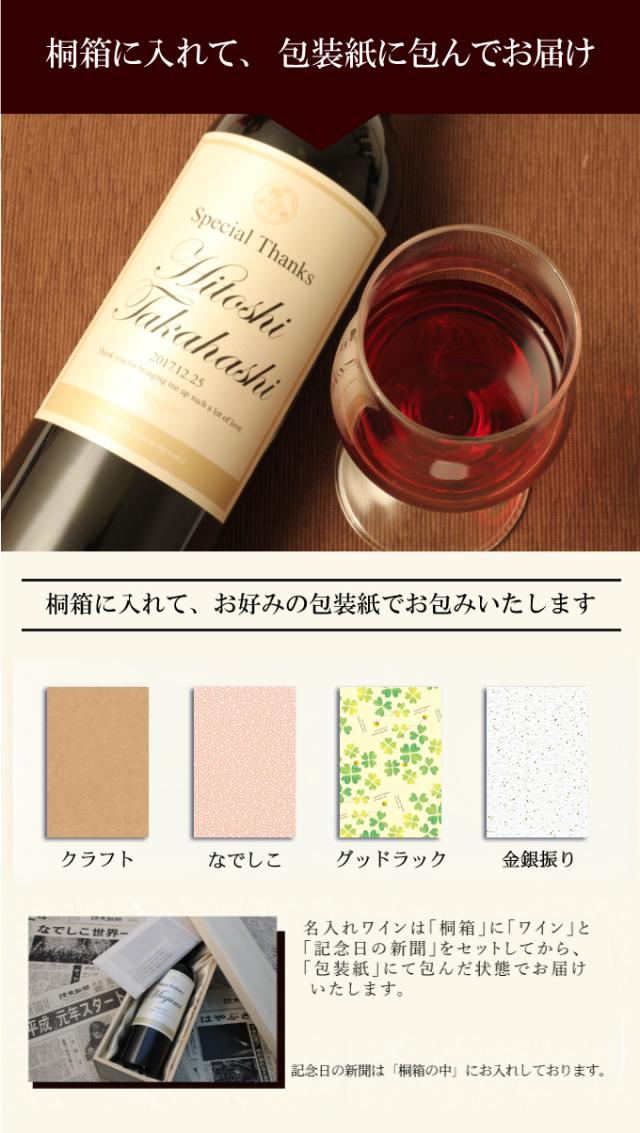 桐箱に入れて、包装紙に包んでお届け！