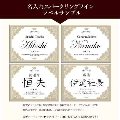 英字ワインラベルサンプル