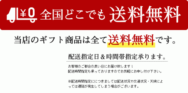 送料無料です