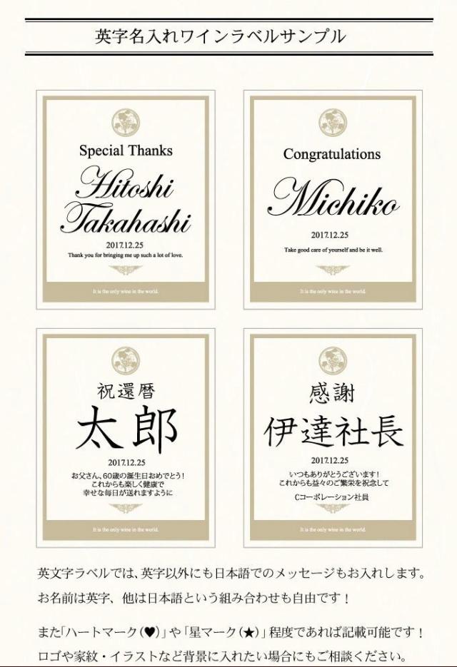 英字ワインラベルサンプル