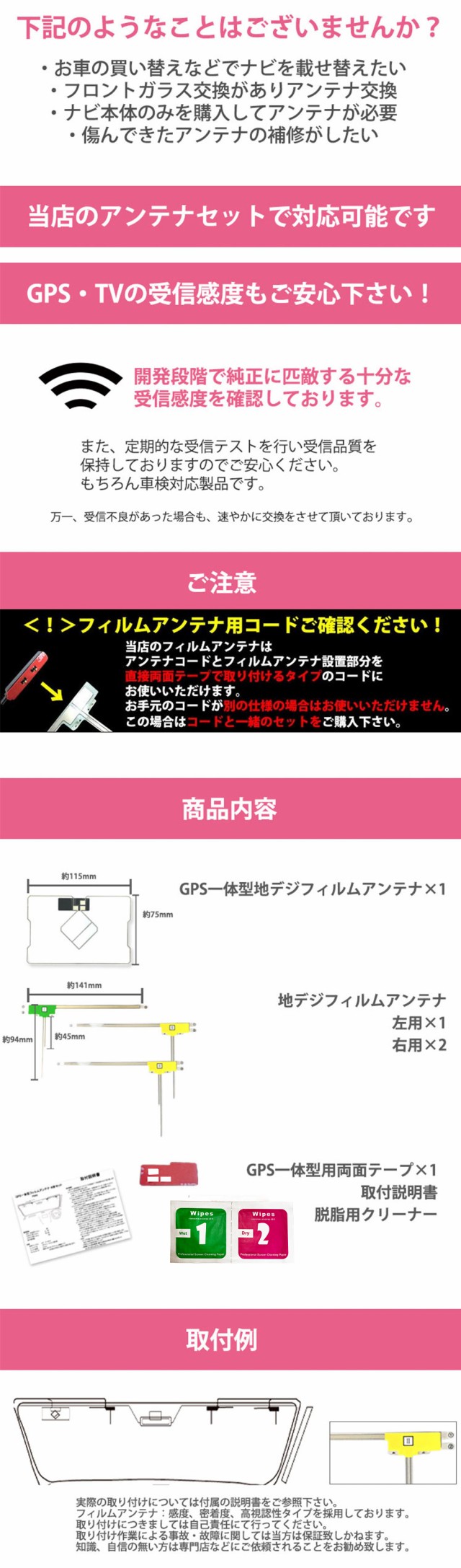 良質 地デジ フルセグ対応 高品質 フィルムアンテナ2枚 高感度コード2本 Gt16 ナビ テレビ付け替え 張り替え 補修 パイオニア カロッツェリア等5 Www Isole Greche Com