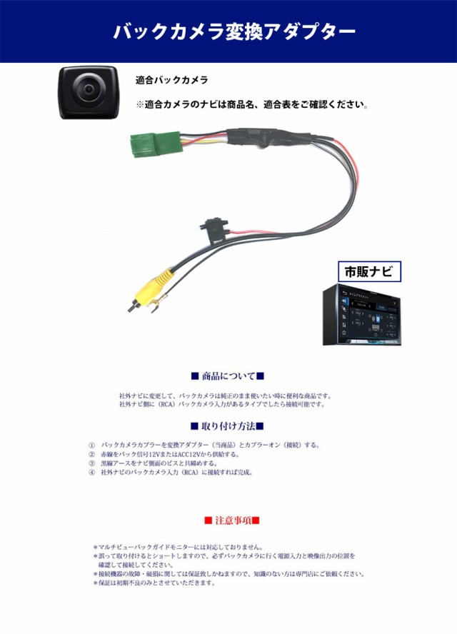 スズキ ハスラー 特別仕様車 Fリミテッドii H29 12 Mr41s バックカメラ 変換アダプター Rca004h 同機能品の通販はau Pay マーケット Stella 商品ロットナンバー