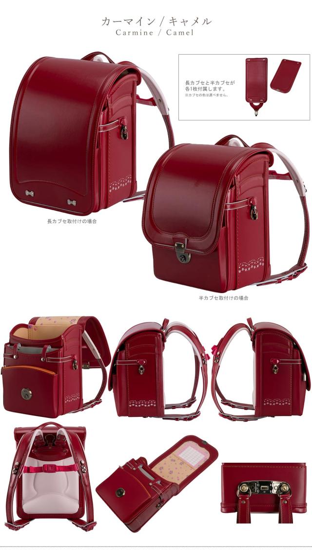 カーマイン/キャメル