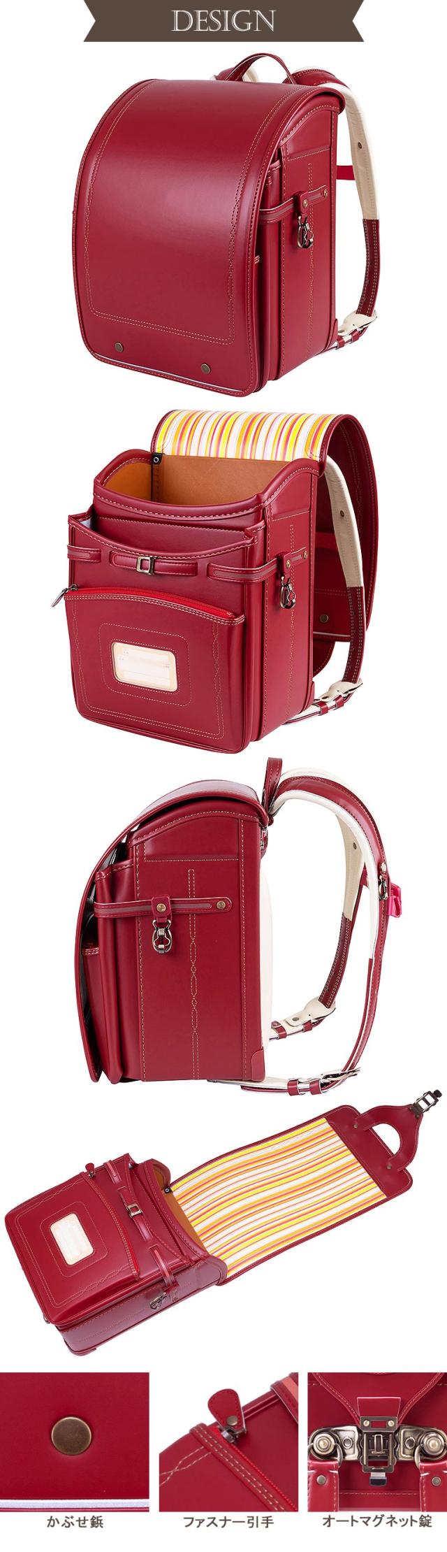 ランドセルのデザイン詳細