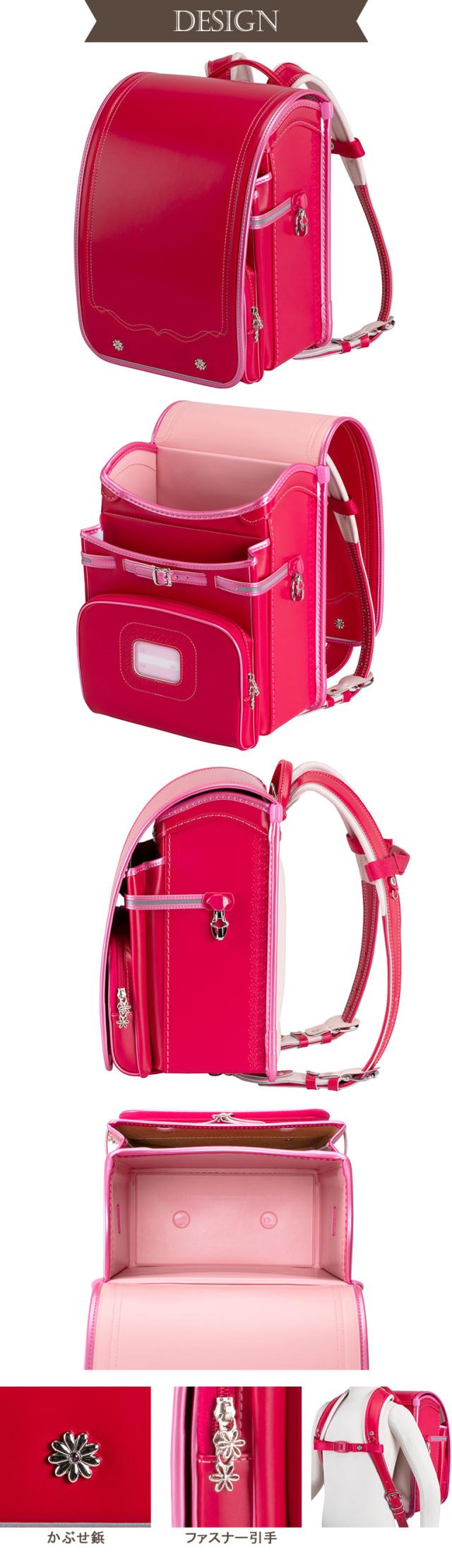 ランドセルのデザイン詳細