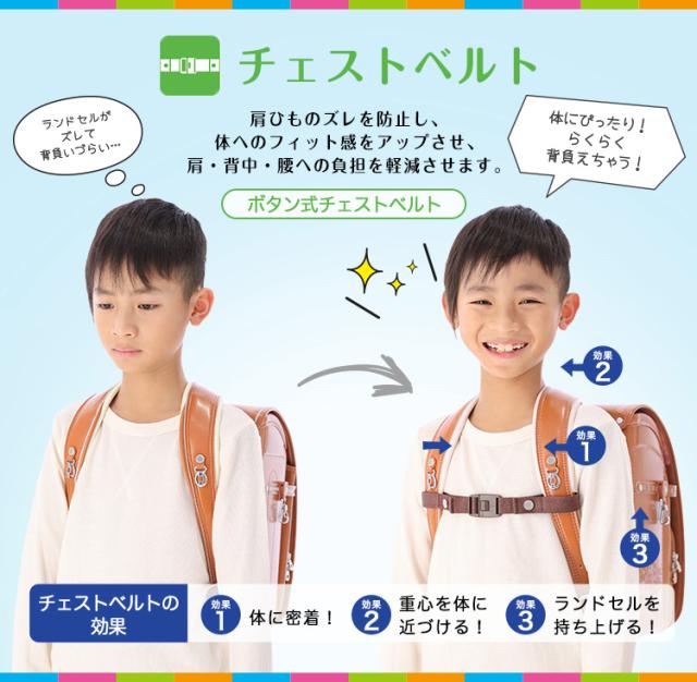 チェストベルト 背負いズレ防止ベルト