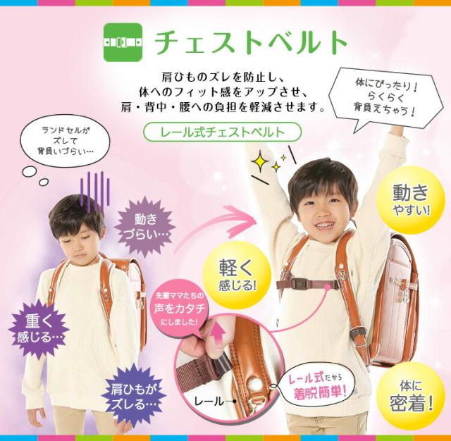 チェストベルト 背負いズレ防止ベルト