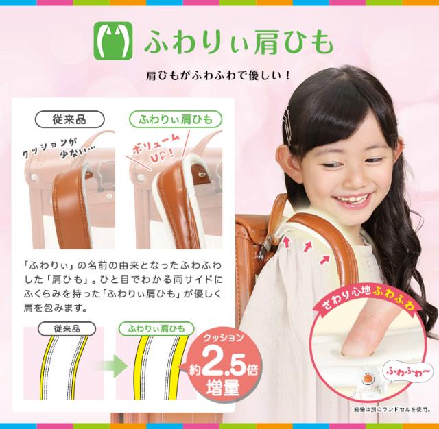 ふわりぃ肩ひも