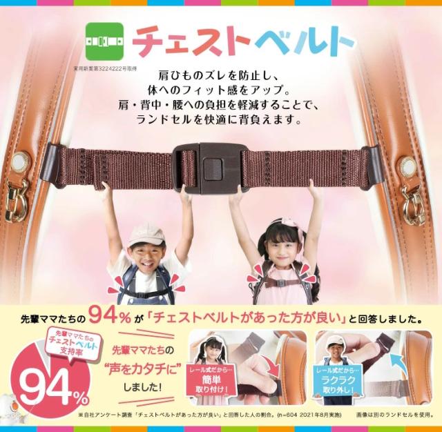 チェストベルト