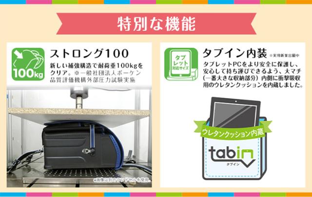 ストロング100　100キロの耐荷重試験合格　タブイン内装