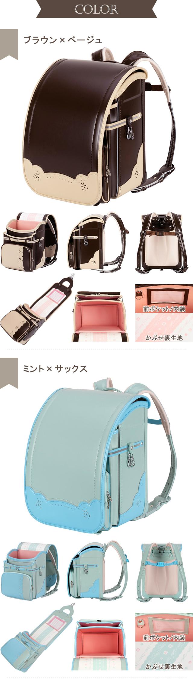 カラー ブラウン×ベージュ ミント×サックス