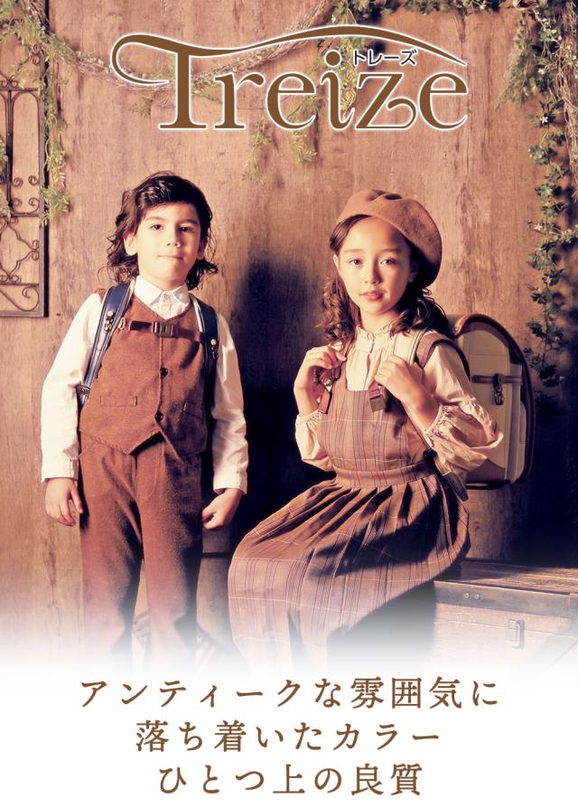 ふわりぃランドセル トレーズ 女の子 女児 男の子 男児 アンティークな雰囲気に落ちついたカラーひとつ上の良質