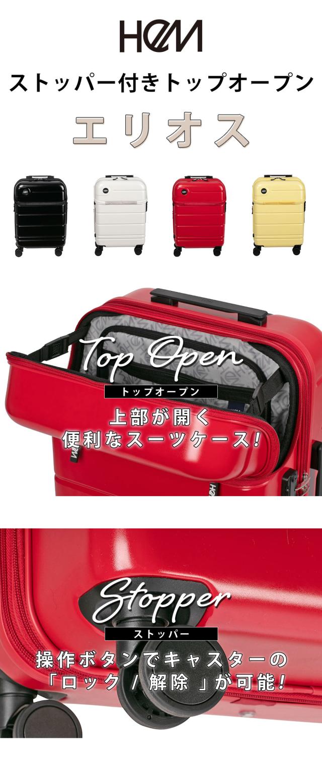 ストッパー付きトップオープンエリオス