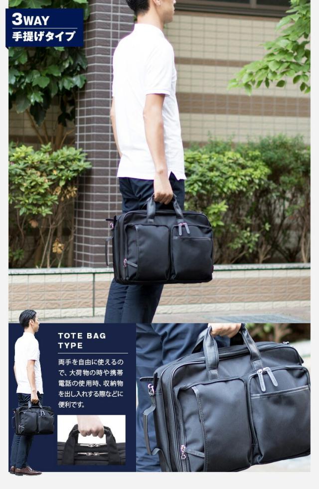 3WAY 手提げタイプ