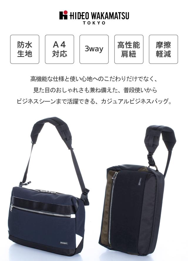 防水生地 A4対応 3way 高性能肩紐 摩擦軽減 高機能な仕様と使い心地へのこだわりだけでなく、見た目のおしゃれさも兼ね備えた、普段使いからビジネスシーンまで活躍できる、カジュアルビジネスバッグ。