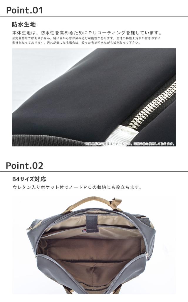 防水生地 B4サイズ対応 ノートPC収納可能