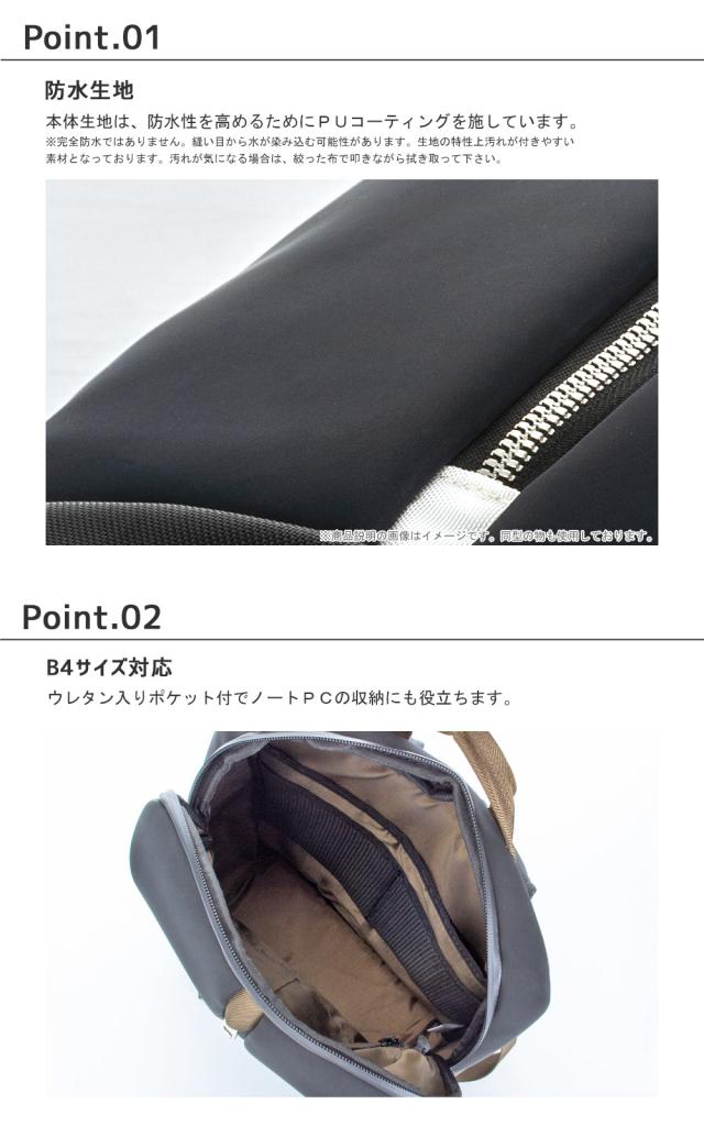 防水生地 B4サイズ対応 ノートPC収納可能