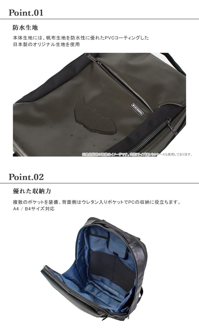 防水生地 本体生地には、帆布生地を防水性に優れたPVCコーティングした日本製のオリジナル生地を使用 優れた収納力 複数のポケットを装備、背面側はウレタン入りポケットでPCの収納に役立ちます。A4・B4サイズ対応