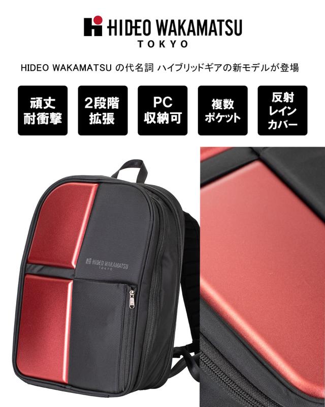 HIDEO WAKAMATSU の代名詞 ハイブリッドギアの新モデルが登場