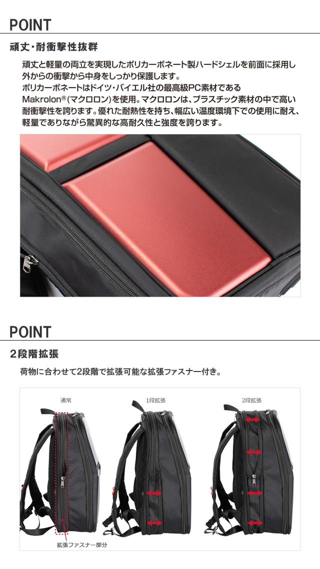 頑丈・耐衝撃性抜群 2段階拡張