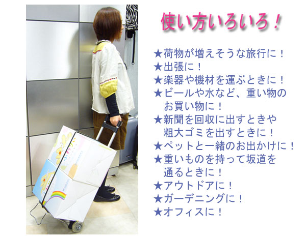 EMINENT　サイレントキャリーカート（耐荷重40kg/3段階調節タイプ）