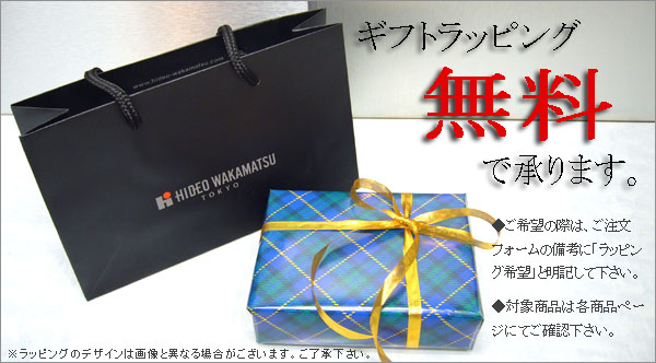 プレゼント用ラッピング承ります!