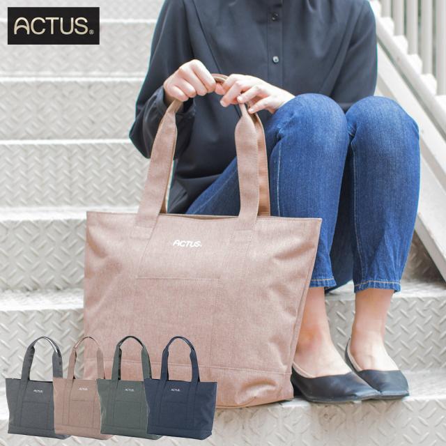 ACTUS トートバッグ ユニセックス デイリーバッグ シンプル グレー ベージュ グリーン ネイビー 10L レディース メンズ 男女共有 74-30800 ナチュラル カジュアル 旅行 ピクニック レジャー