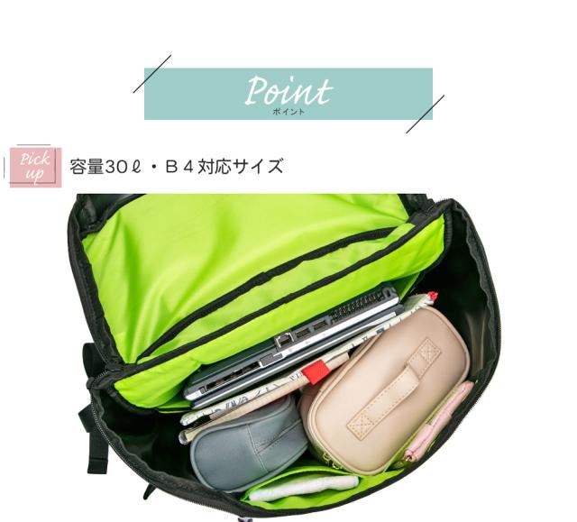 容量30L・B4対応サイズ