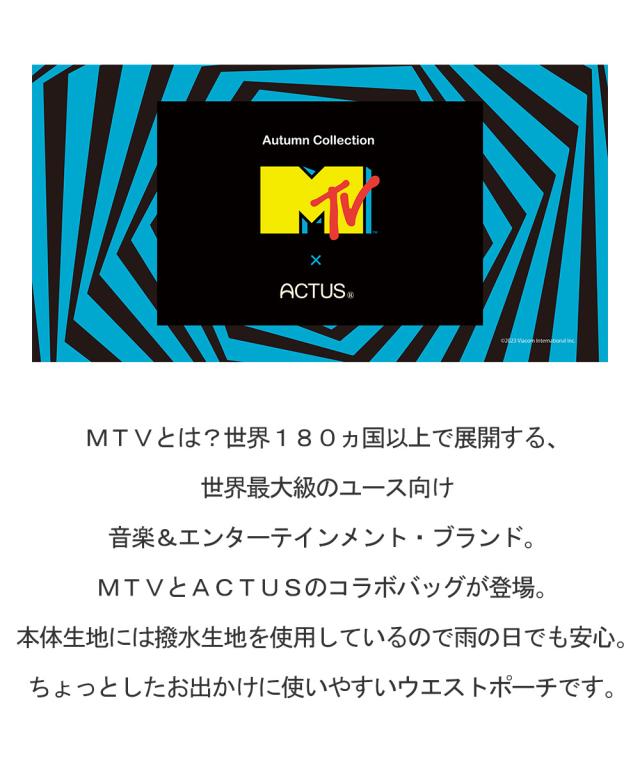 MTVとは?世界180ヵ国以上で展開する、世界最大級のユース向け音楽&エンターテインメント・ブランド。 MTVとACTUSのコラボバッグが登場。本体生地には撥水生地を使用しているので雨の日でも安心。A4サイズもしっかり入る大容量サイズです。背面にはキャリーオン用ベルトが付いているので旅行にもおすすめ。