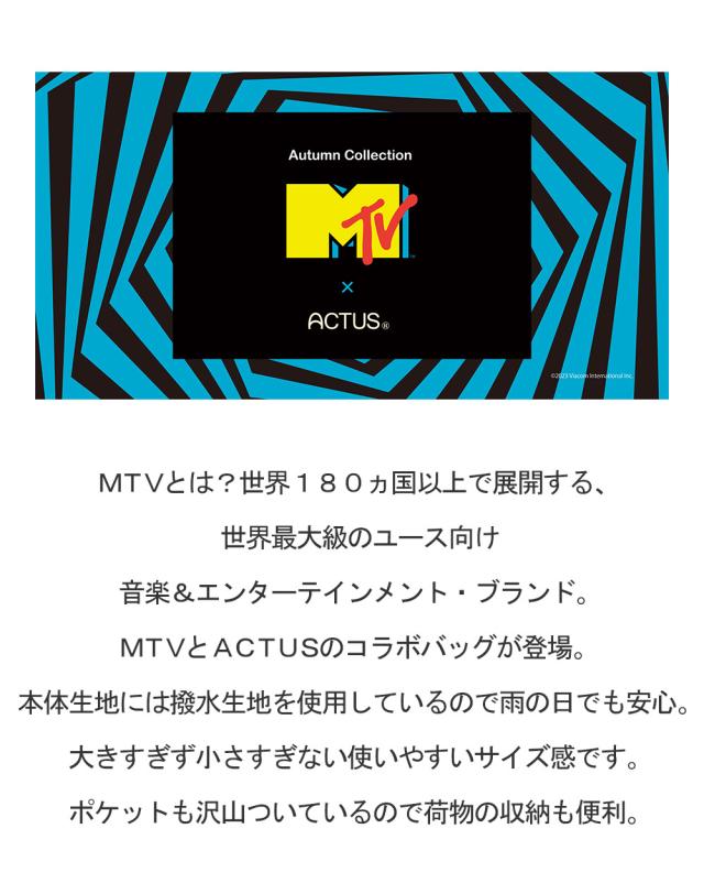 MTVとは?世界180ヵ国以上で展開する、世界最大級のユース向け音楽&エンターテインメント・ブランド。 MTVとACTUSのコラボバッグが登場。本体生地には撥水生地を使用しているので雨の日でも安心。表裏どちらにもデザインのある両A面仕様なので気分によって使えます。使い勝手の良いサイズ感なので普段使いにおすすめ。