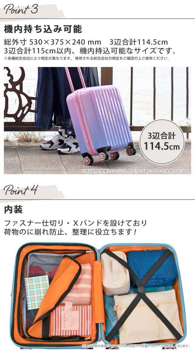 機内持ち込み可能サイズ 内装にファスナー仕切り・Xバンドを設け崩れ防止、整理に役立ちます