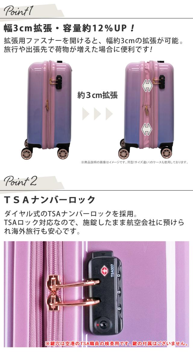 拡張機能付き 拡張ファスナーで幅3cm拡張・容量約12％UP！　ダイヤル式のTSAナンバーロックを採用