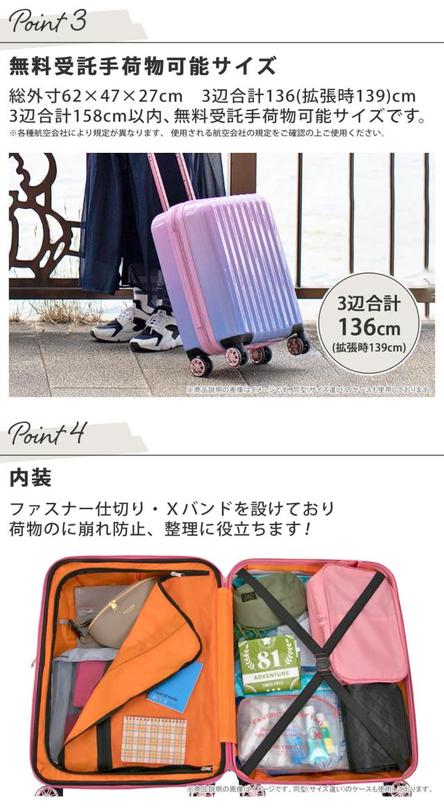 無料受託手荷物可能サイズ 内装にファスナー仕切り・Xバンドを設け崩れ防止、整理に役立ちます