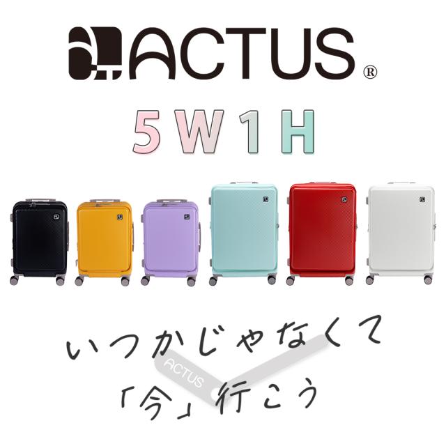 ACTUSアクタス 5W1H いつかじゃなくて「今」行こう