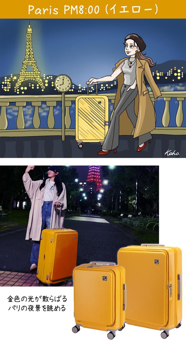 Paris PM8:00 (イエロー)イラスト モデル 使用イメージ
