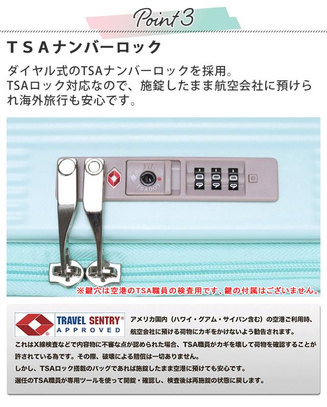 TSAナンバーロック