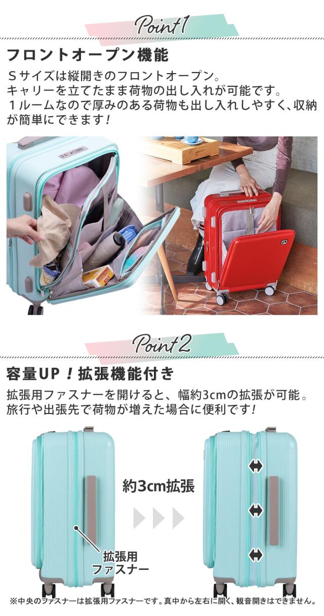 フロントオープン機能 容量UP!拡張機能付き