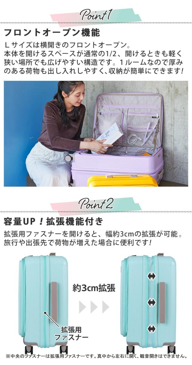 フロントオープン機能 容量UP!拡張機能付き