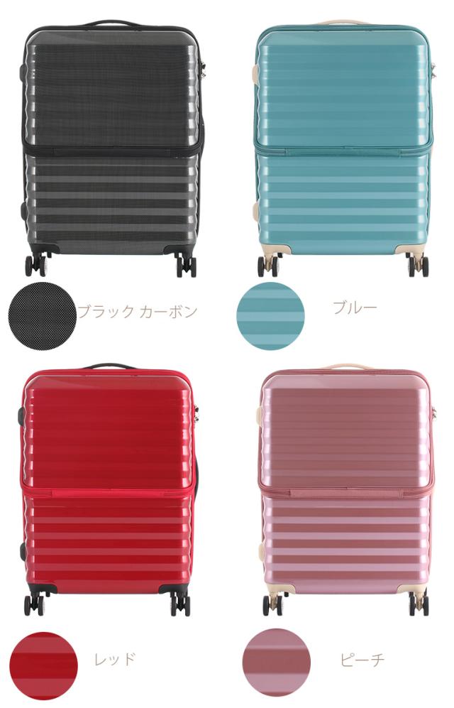 アクタス フロントハーフオープン ACTUS TSAロック搭載 中型 Mサイズ 協和 ACTUS スーツケース キャリーケース キャリーバッグ